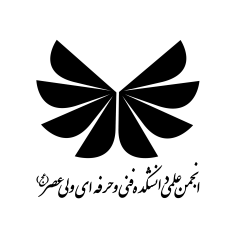 logo-anjoman-elmi-e1691015533246